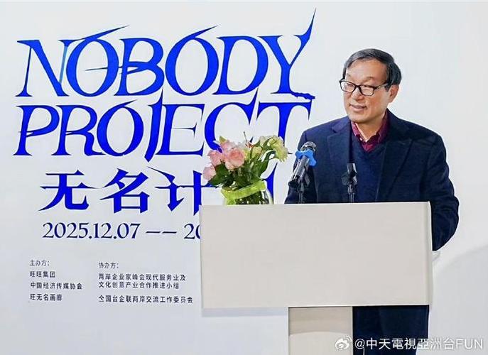 艺汇两岸，创联全球——逾400件艺术作品勾勒文化交流新图景
