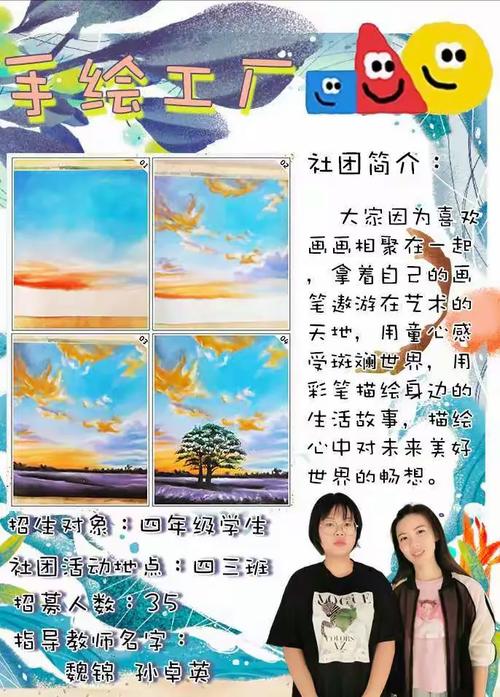 研发卓越课程，绽放文化活力 新教育理念下的文化艺术交流活动实践探索