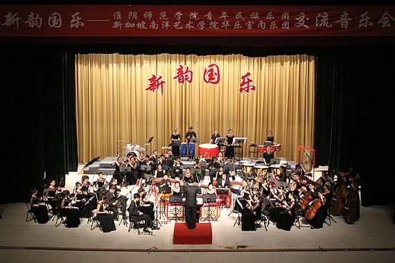 淮师与新加坡南洋艺术学院开展文化交流活动